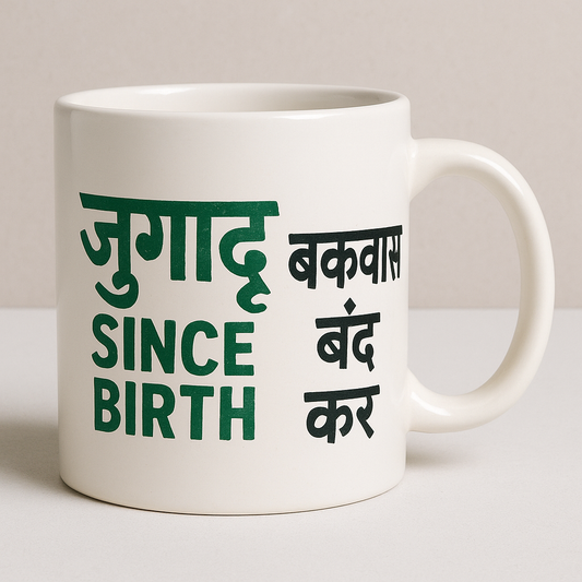 “Jugaadu Since Birth”  “Bakwaas Band Kar”